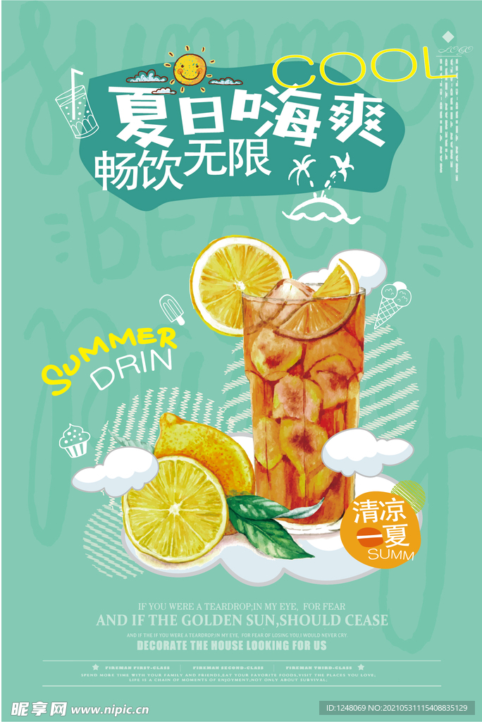 饮料海报果汁海报鲜榨果汁果汁饮