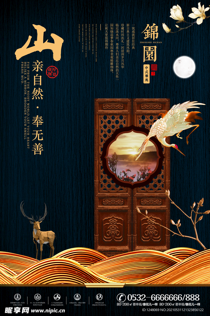 高端大气典雅黑色新中式地产创意