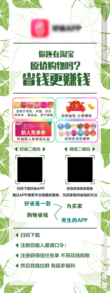 商家活动流程易拉宝展架