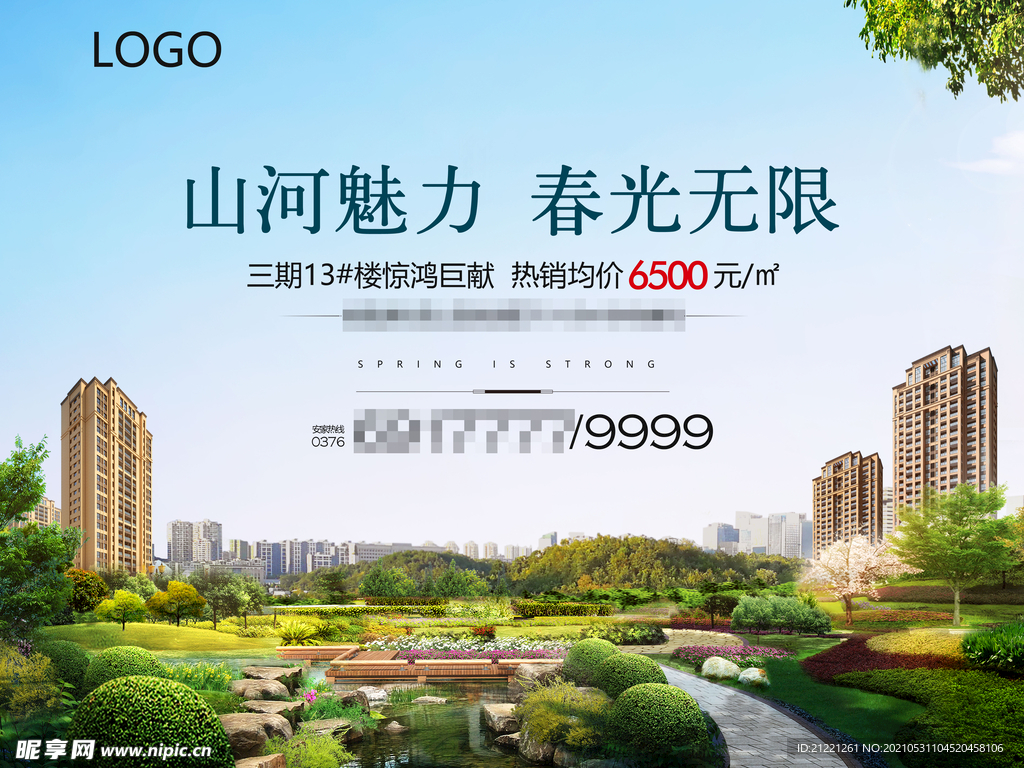 房地产桁架画面