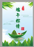 端午   
