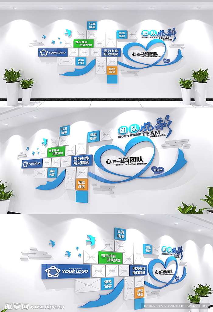 季度之星企业职工关爱文化墙