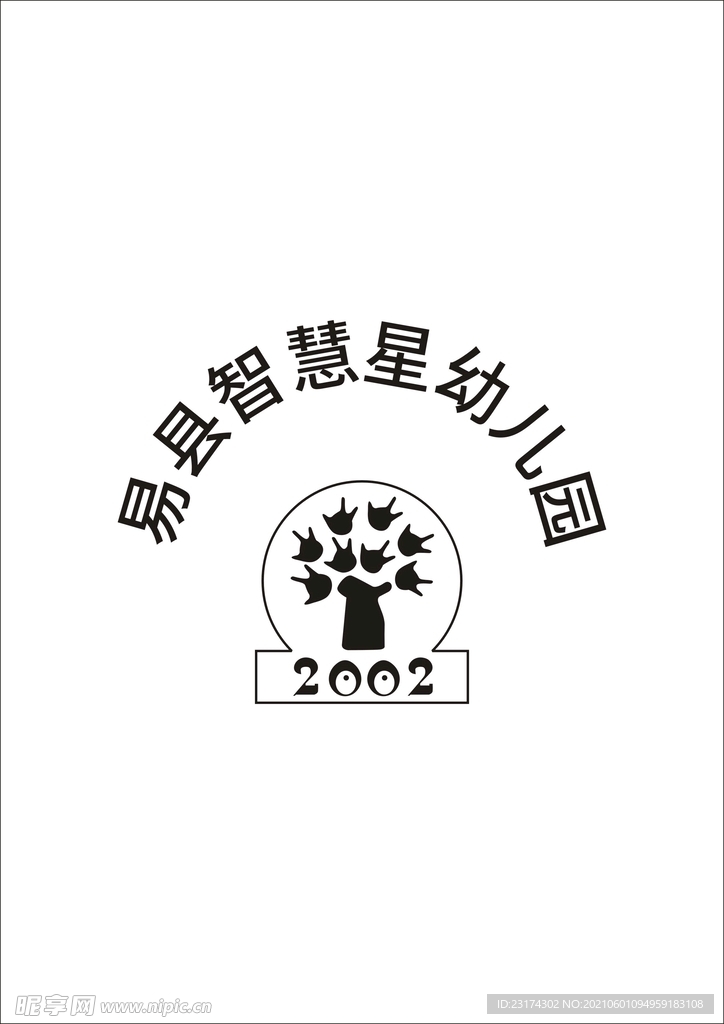 易县智慧星幼儿园