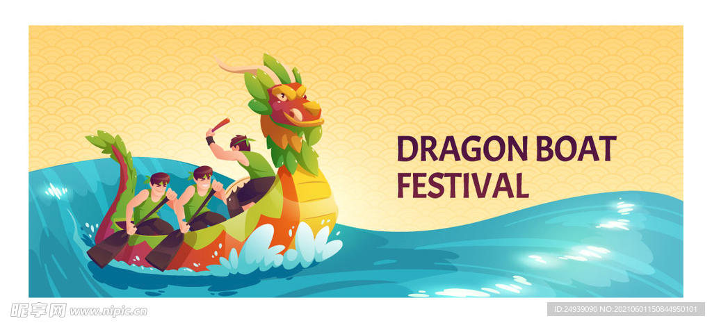 端午节龙舟素材