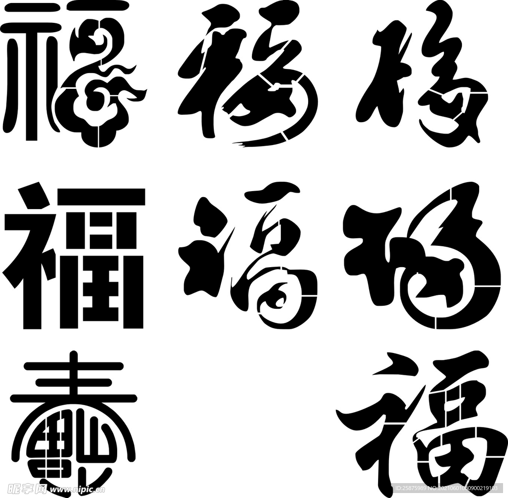 福字连襟镂空雕刻