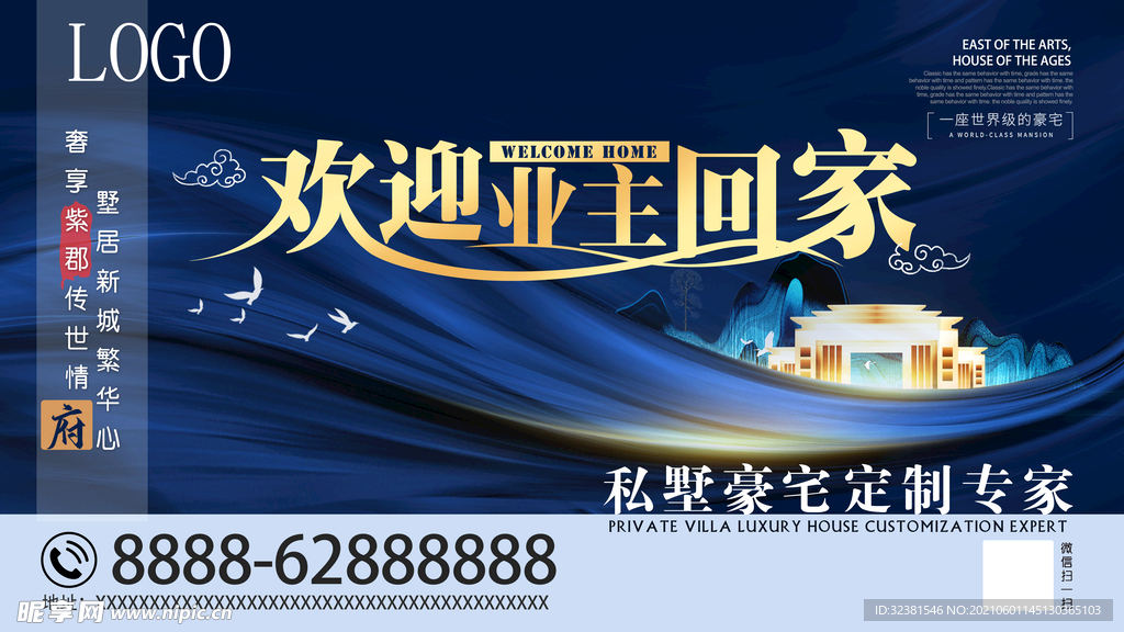 地产广告交房画面