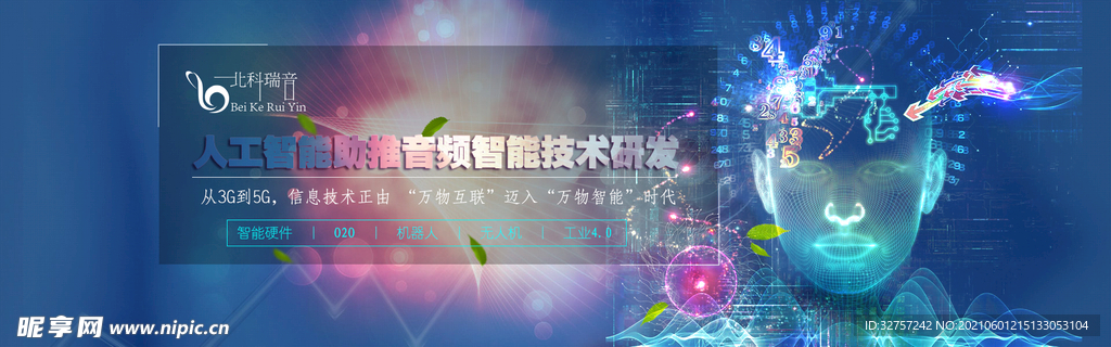 科技banner