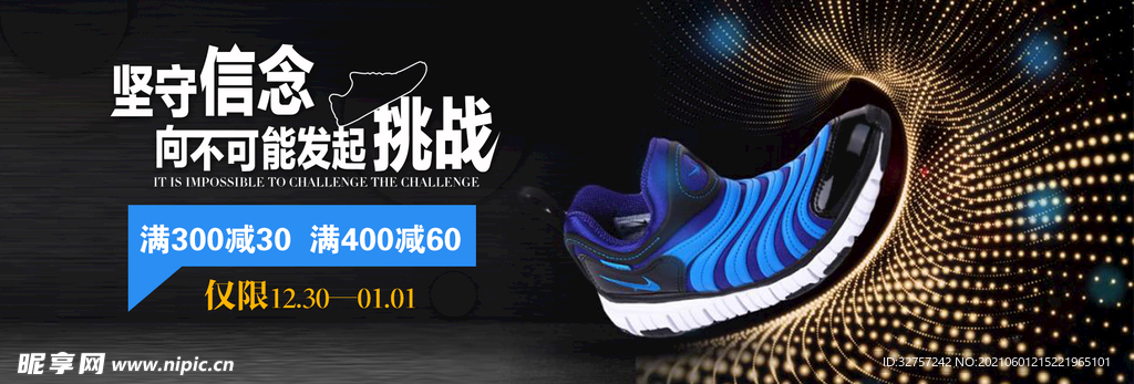 运动鞋banner