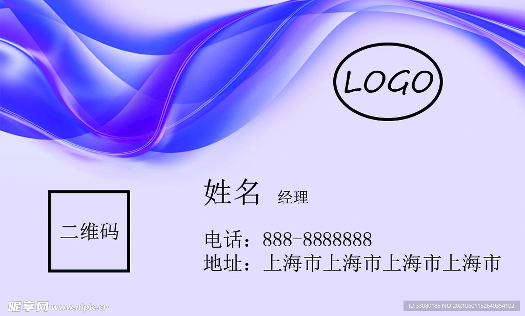 商务 线条 名片 分层