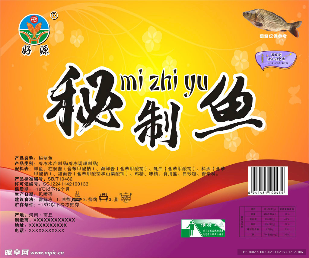 不干胶  平面图