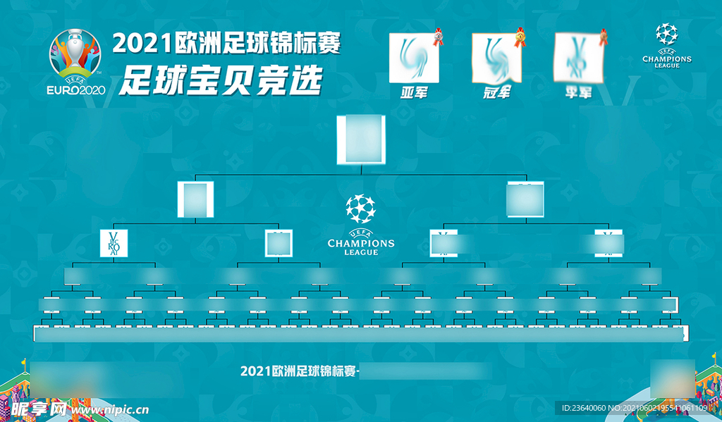 2021欧洲杯 竞选足球宝贝