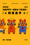 虎年新年动态海报