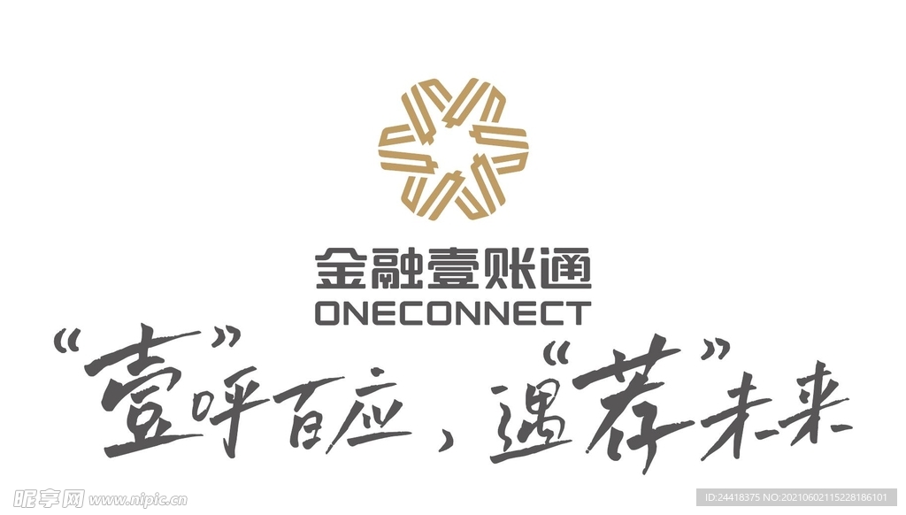 金融壹账通logo