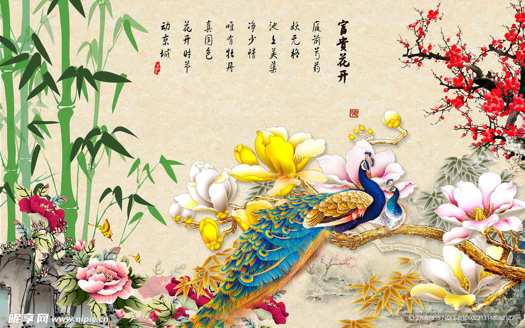 家和富贵孔雀图