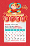 牛年企业日历放假通知