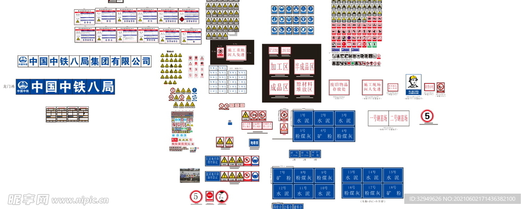 各类警告注意交通职业健康标识