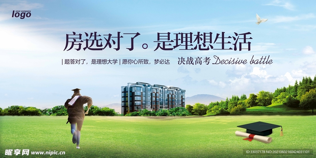 高考 房地产营销