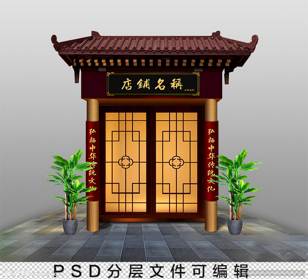 PSD分层仿古店铺门头