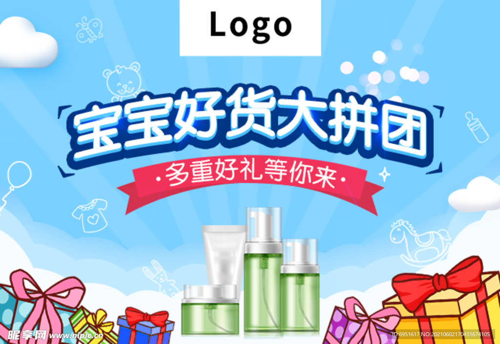 拼团购活动banner