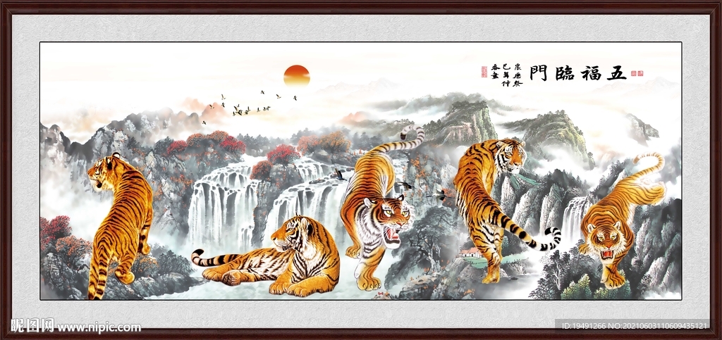 五虎图