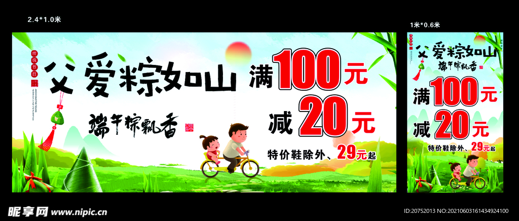 父亲节 端午节  卡通 插画