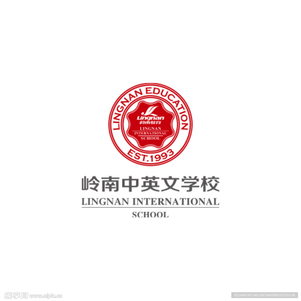 岭南中英文学校标志