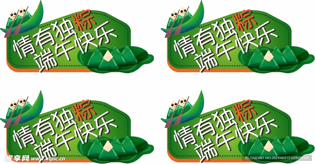 端午节手举牌 时尚车顶牌