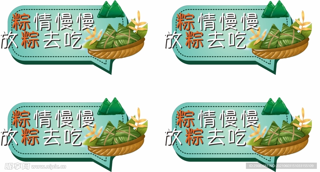 端午节手举牌 异形销售车顶牌