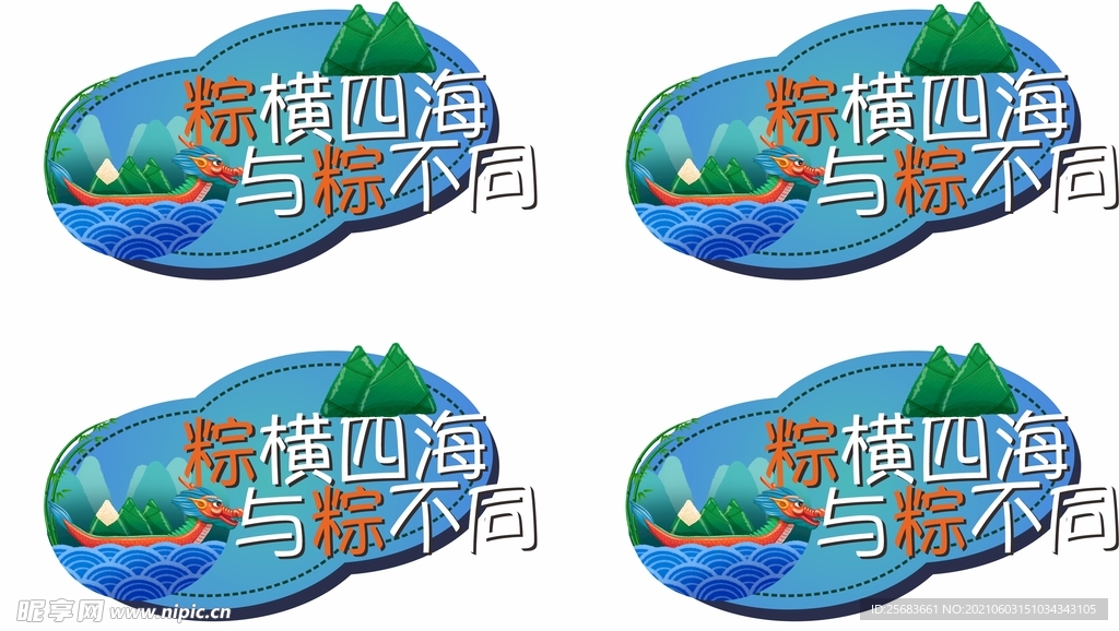 端午节手举牌 销售车顶牌