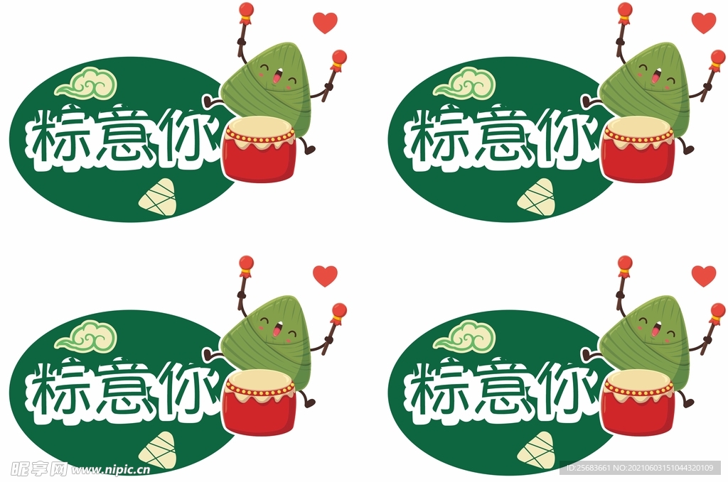 端午节手举牌 异形车顶牌