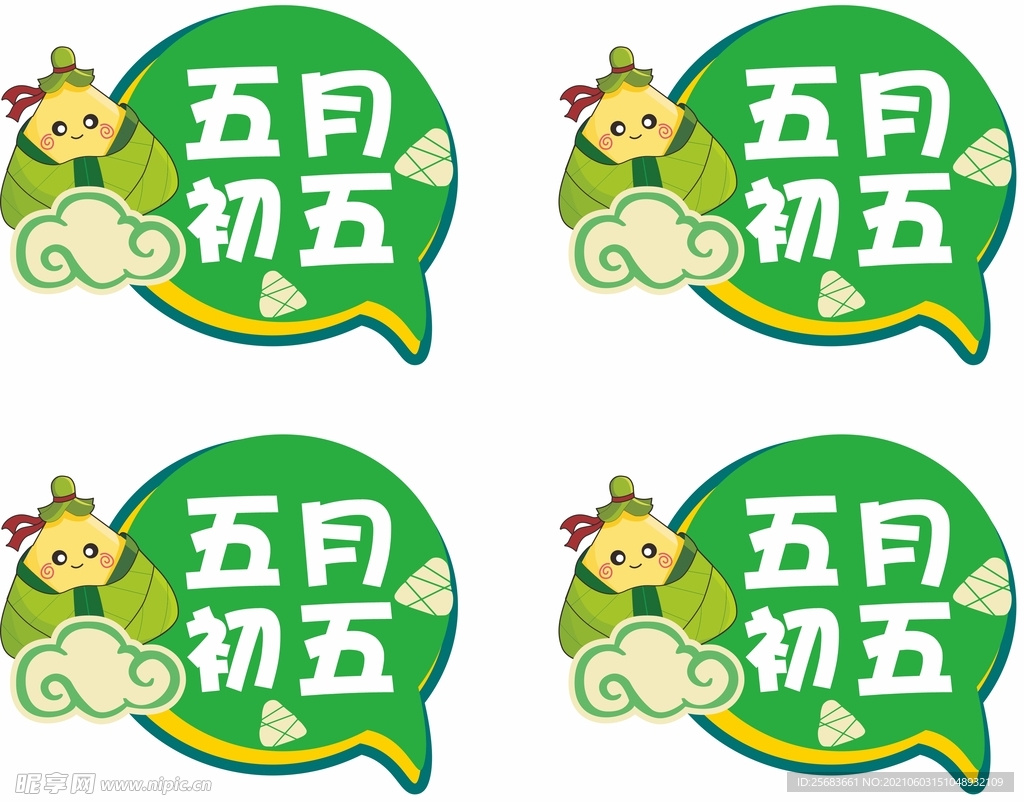 端午节手举牌 异形手举牌 