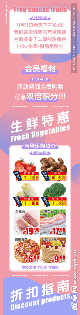 双十一嗨购燃启