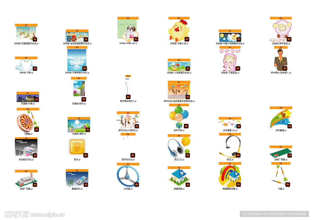 日常物品矢量图集