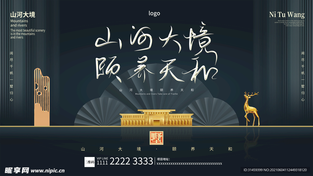 大气中国风古典地产展板