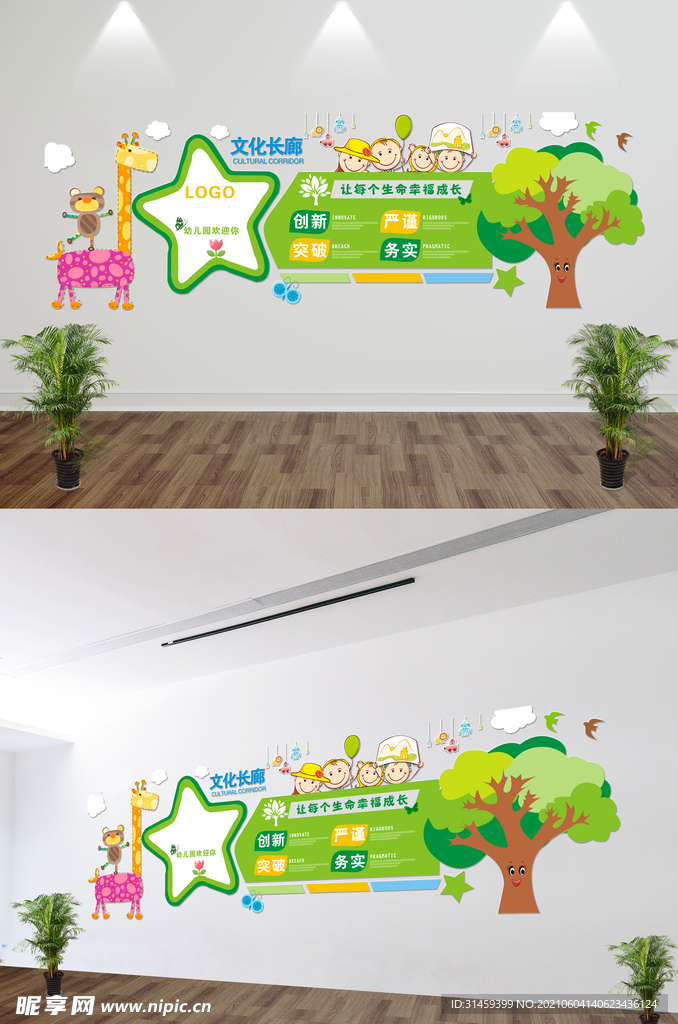 儿园浮雕墙学校文化墙