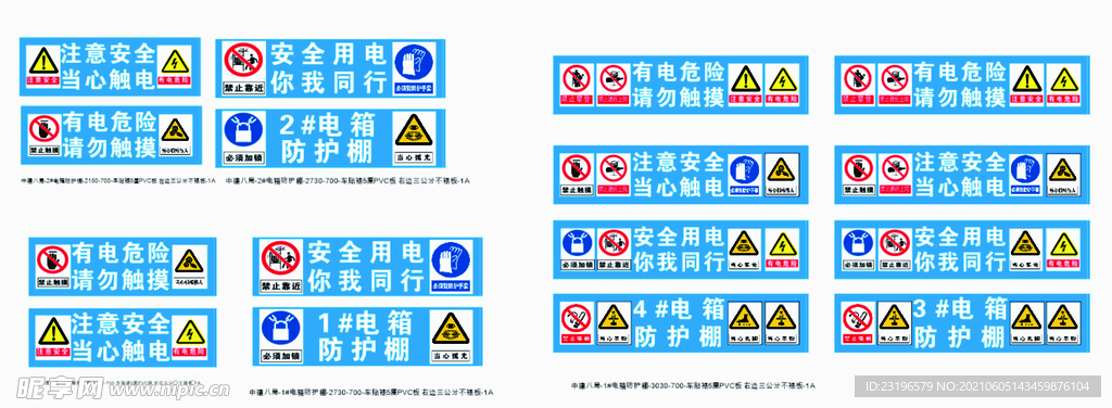 工地 电箱防护棚 