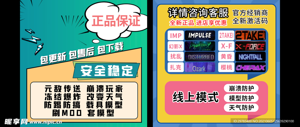 带货充值代练主图