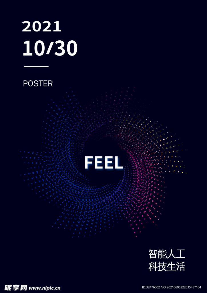 科技风海报