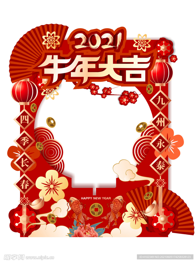 新年拍照框 异形手举牌