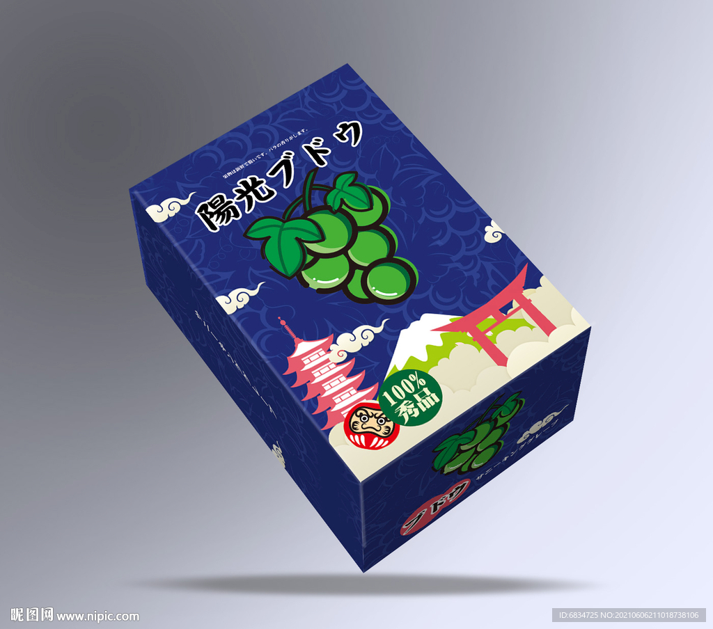 阳光玫瑰包装平面展开图