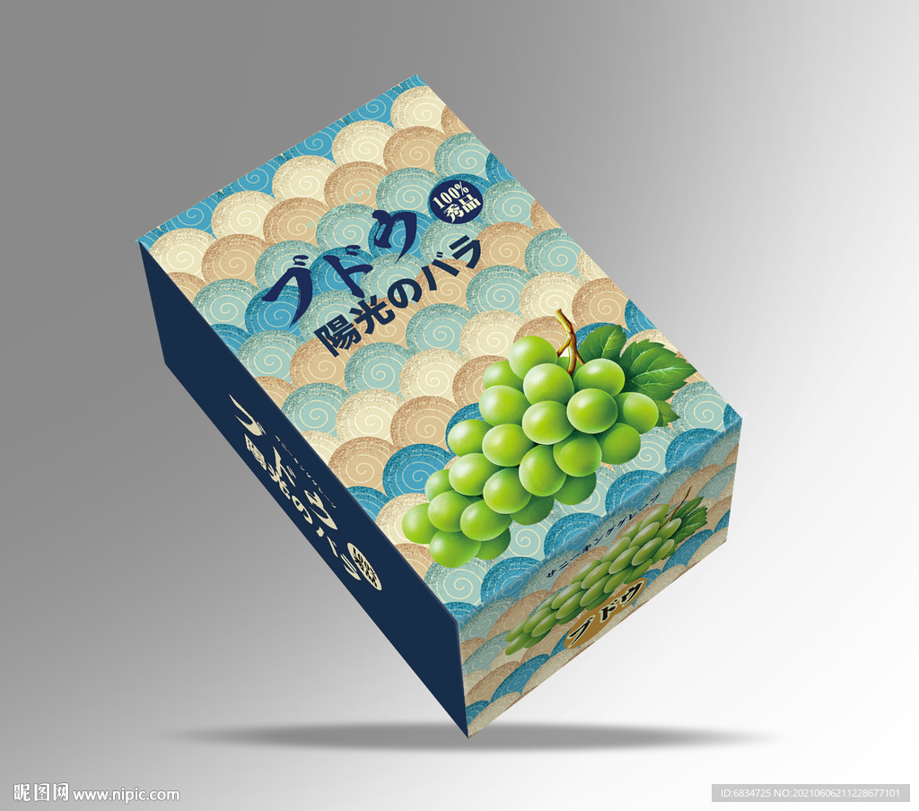 阳光玫瑰包装平面展开图