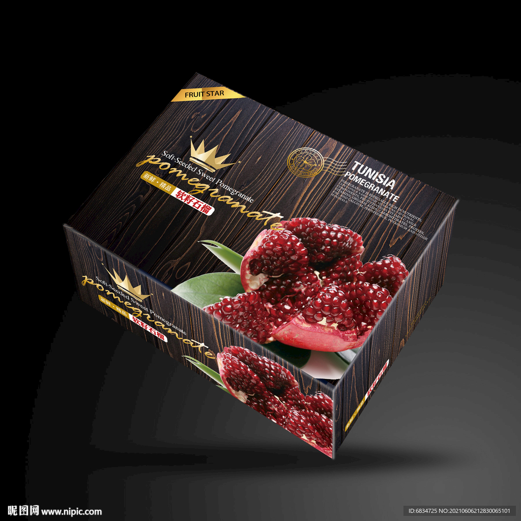 石榴包装 平面展开图