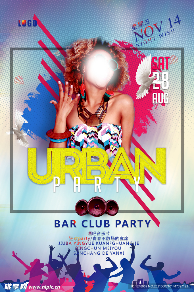 音乐舞会酒吧KTV优惠活动宣传