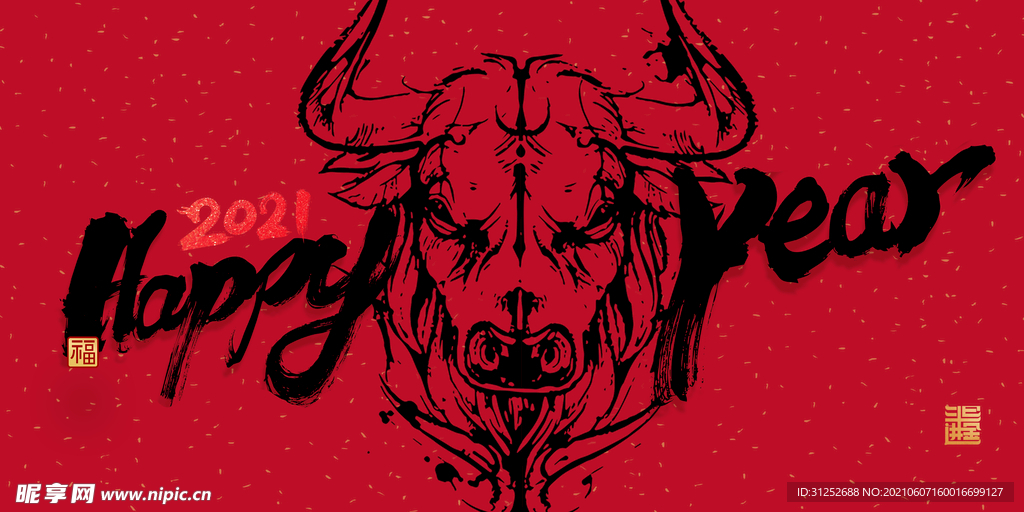 牛年大吉