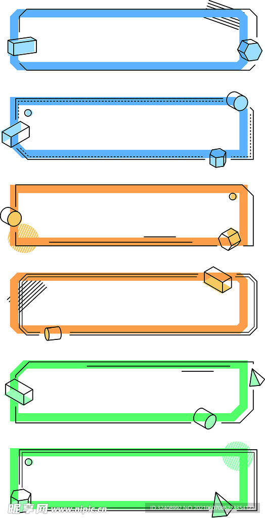 商务边框简约几何线条装饰边框
