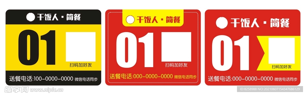 快捷支付二维码 