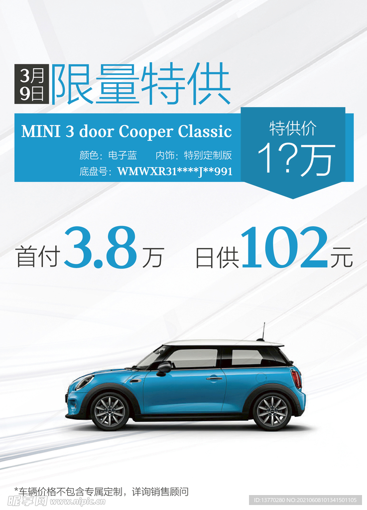 宝马MINI团购优惠车型