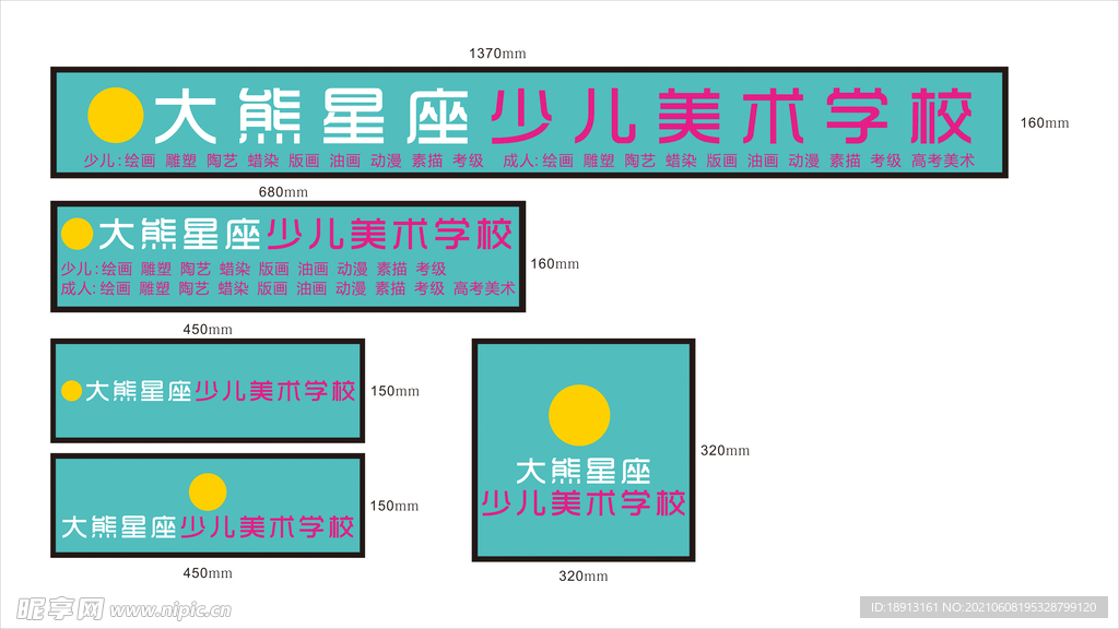 大熊星座美术学校门头