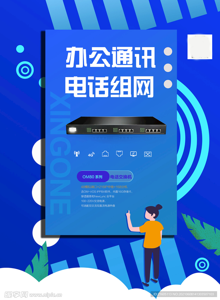 手绘朋友圈配图