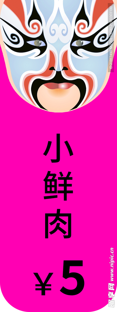 锅盔花脸价格表